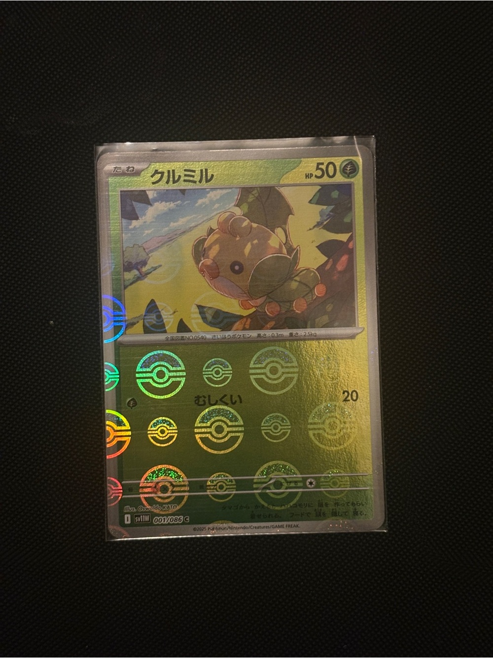 Poke Ball Reverse Holo Bundle